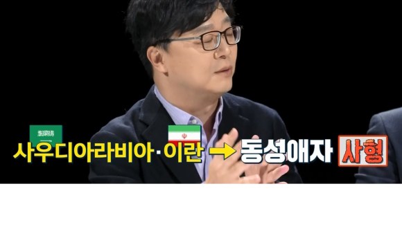 동성애 탄압국가