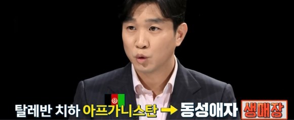 동성애 탄압국가2