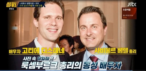 룩셈부르크 퍼스트맨2