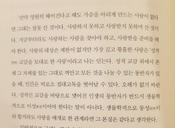 어떻게 살것인가